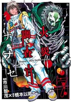 新火災調査教本1〜７巻セット（jackson Amazon.co.jp: 黒澤明MEMORIAL10 4:7人の侍 (小学館DVD BOOK